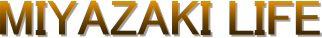 MIYAZAKI LIFE